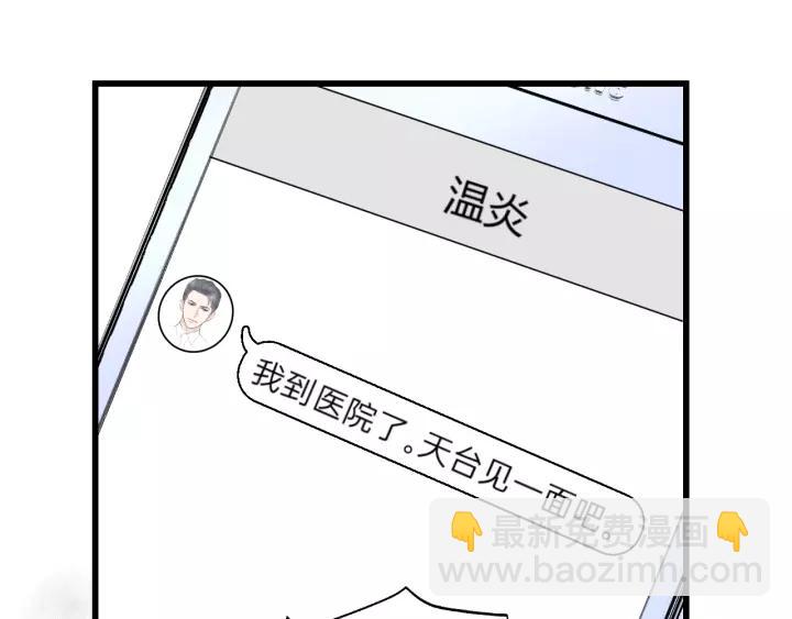 第80话 哥哥的幸福，我来捍卫(1/3)-第80话