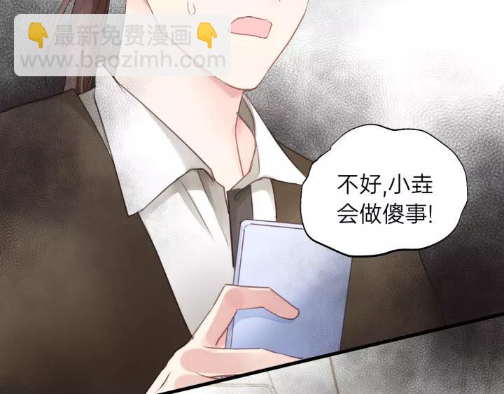 第80话 哥哥的幸福，我来捍卫(1/3)-第80话