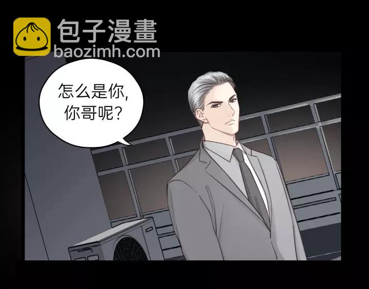 第80话 哥哥的幸福，我来捍卫(1/3)-第80话