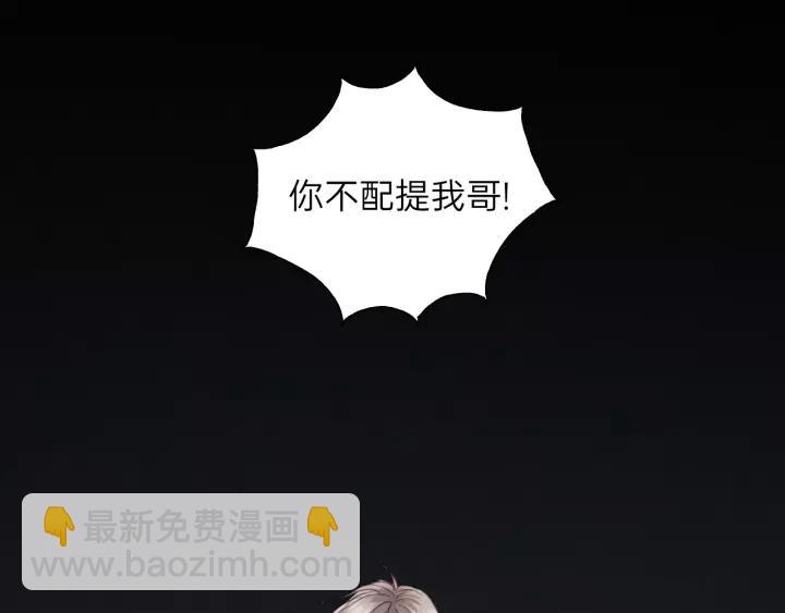 第80话 哥哥的幸福，我来捍卫(1/3)-第80话