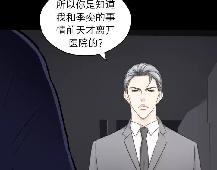 第80话 哥哥的幸福，我来捍卫(1/3)-第80话