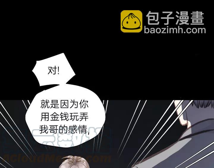 第80话 哥哥的幸福，我来捍卫(1/3)-第80话