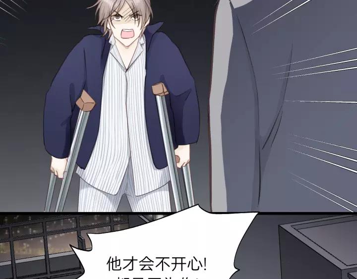 第80话 哥哥的幸福，我来捍卫(1/3)-第80话