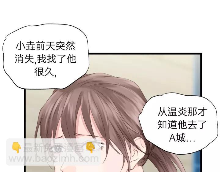 第80话 哥哥的幸福，我来捍卫(1/3)-第80话