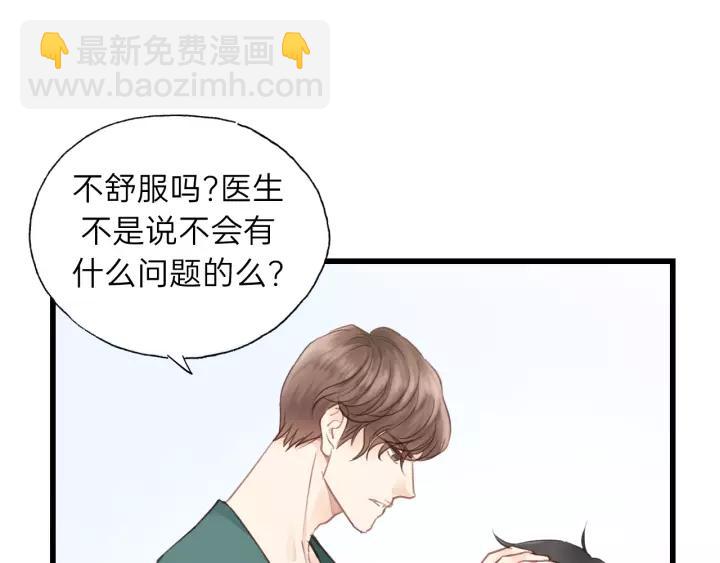 第82话 奶凶的壁咚~(1/2)-第82话