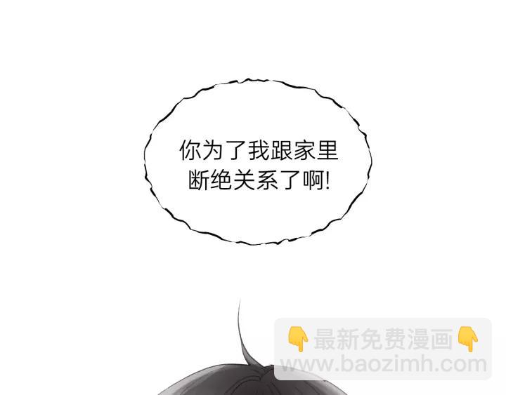 第82话 奶凶的壁咚~(1/2)-第82话