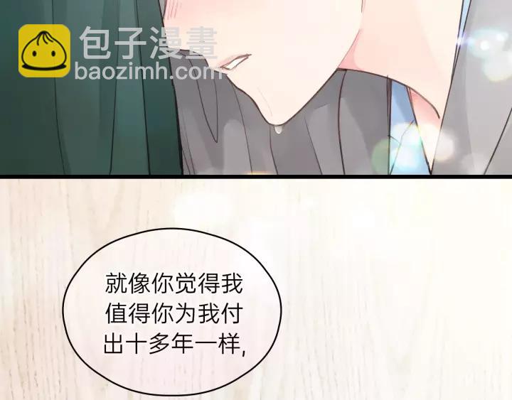 第82话 奶凶的壁咚~(1/2)-第82话