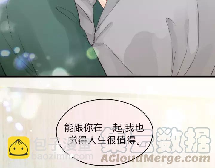 第82话 奶凶的壁咚~(1/2)-第82话