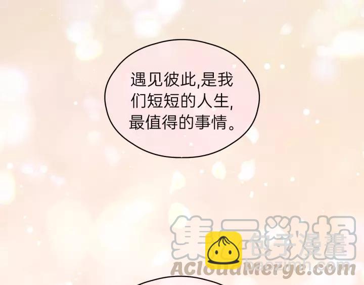 第82话 奶凶的壁咚~(1/2)-第82话