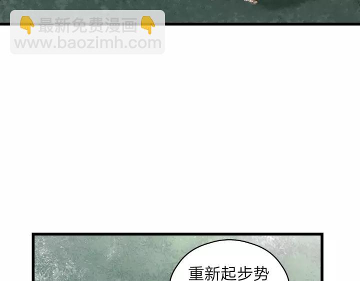 第82话 奶凶的壁咚~(1/2)-第82话