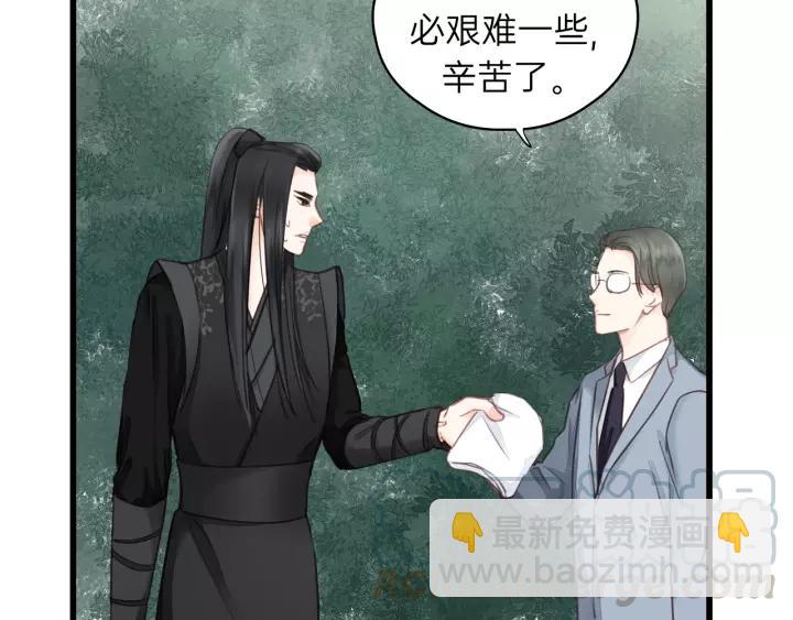 第82话 奶凶的壁咚~(1/2)-第82话