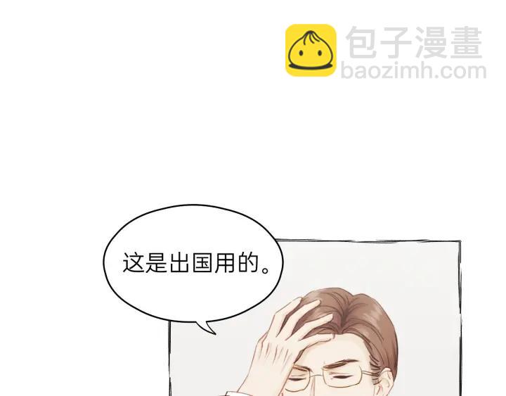 第84话 公交车咚~(1/3)-第84话