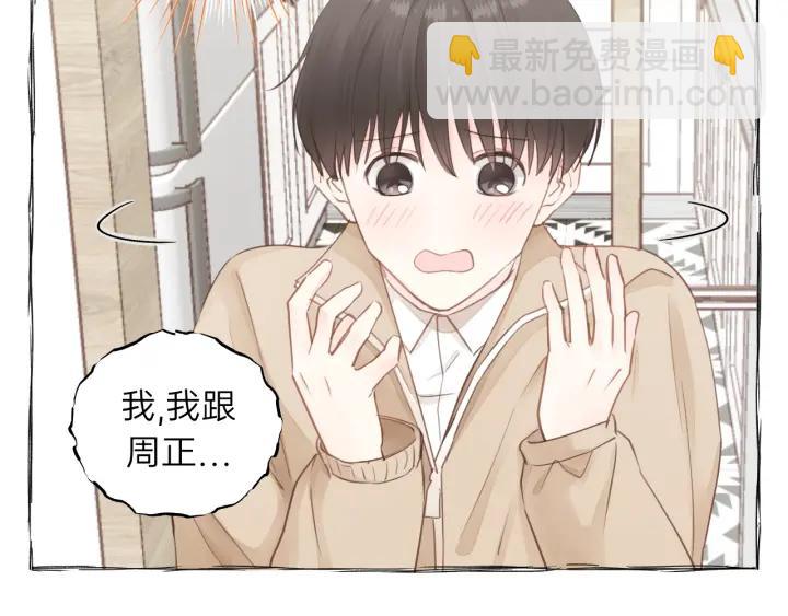 第84话 公交车咚~(1/3)-第84话