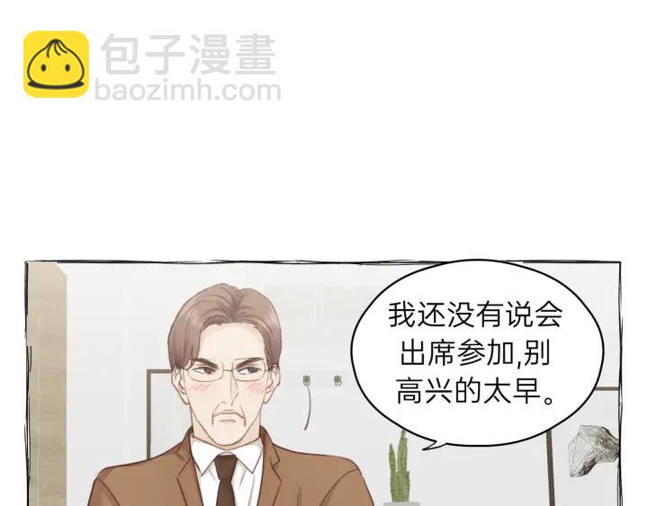 第84话 公交车咚~(1/3)-第84话