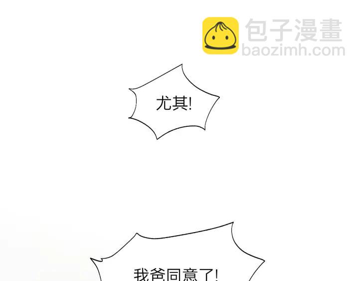 第84话 公交车咚~(1/3)-第84话