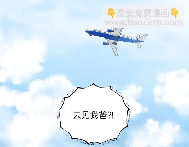 第84话 公交车咚~(1/3)-第84话