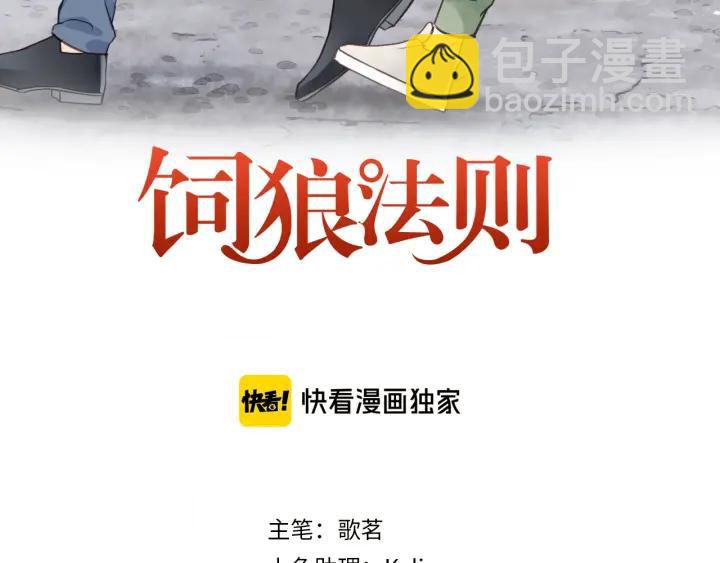 第84话 公交车咚~(1/3)-第84话