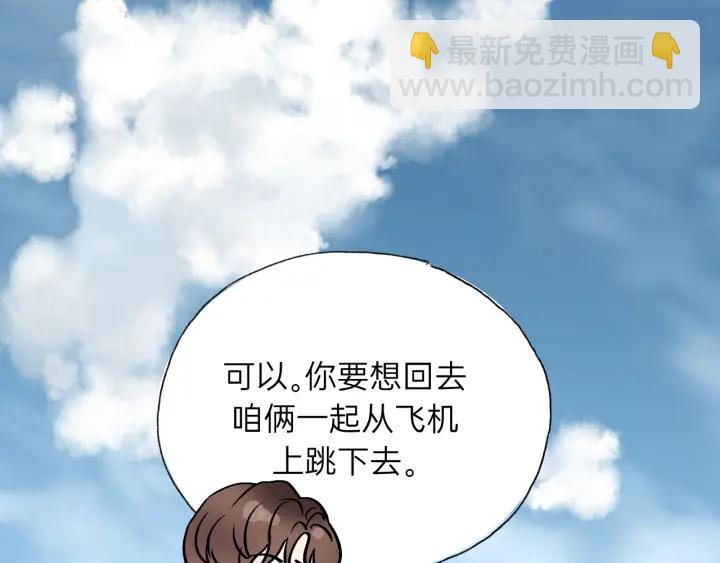 第84话 公交车咚~(1/3)-第84话