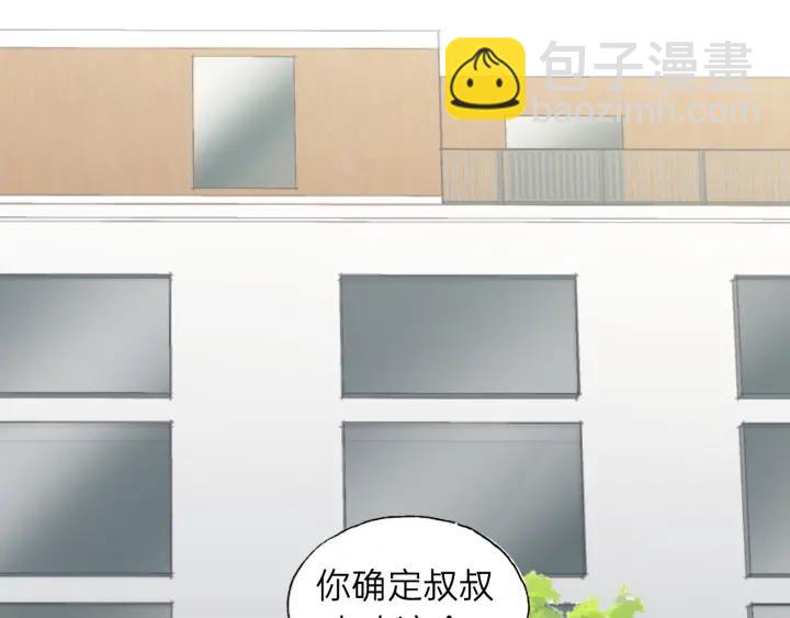 第84话 公交车咚~(1/3)-第84话