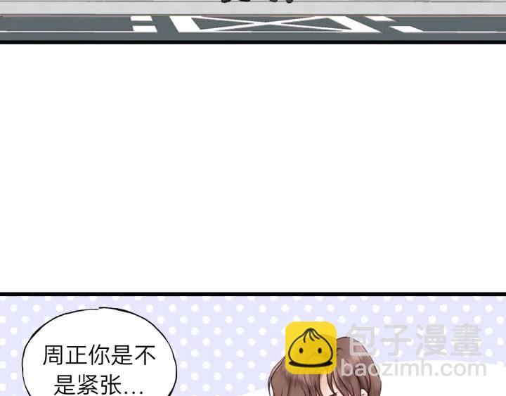 第84话 公交车咚~(1/3)-第84话