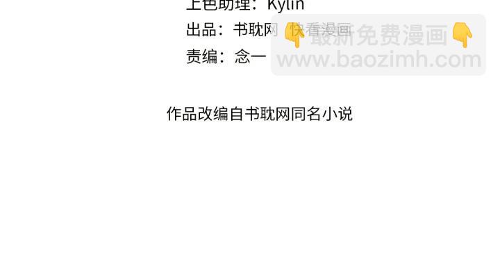 第84话 公交车咚~(1/3)-第84话