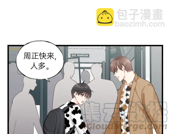 第84话 公交车咚~(1/3)-第84话