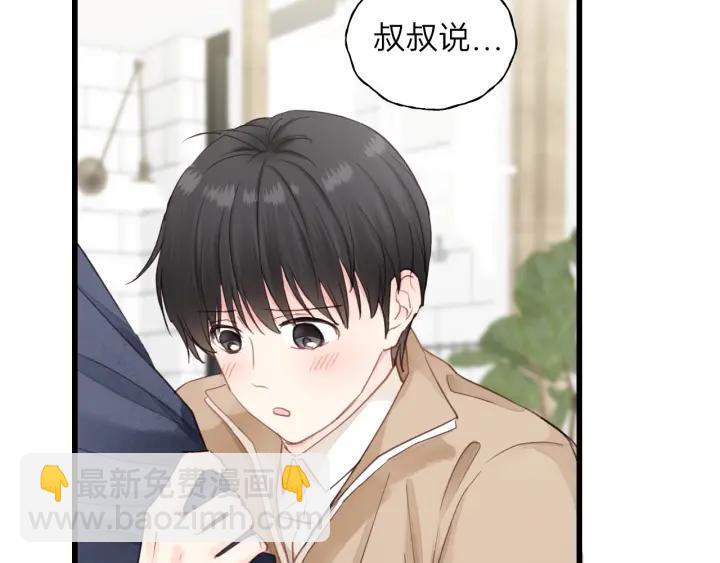 第84话 公交车咚~(1/3)-第84话