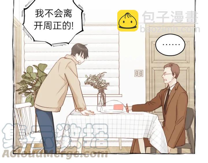 第84话 公交车咚~(1/3)-第84话