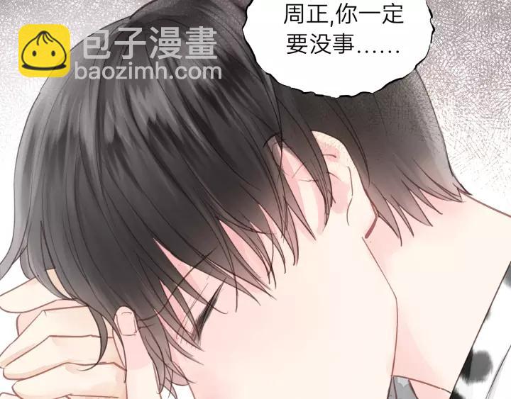 完结篇 大家一起办事儿？(1/2)-第86话