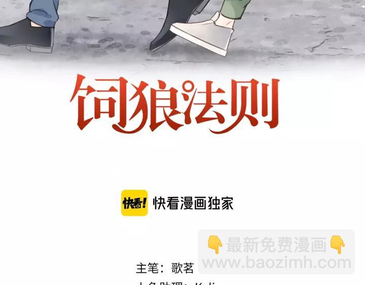 完结篇 大家一起办事儿？(1/2)-第86话