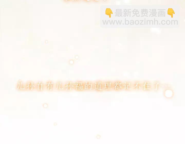 完结篇 大家一起办事儿？(1/2)-第86话