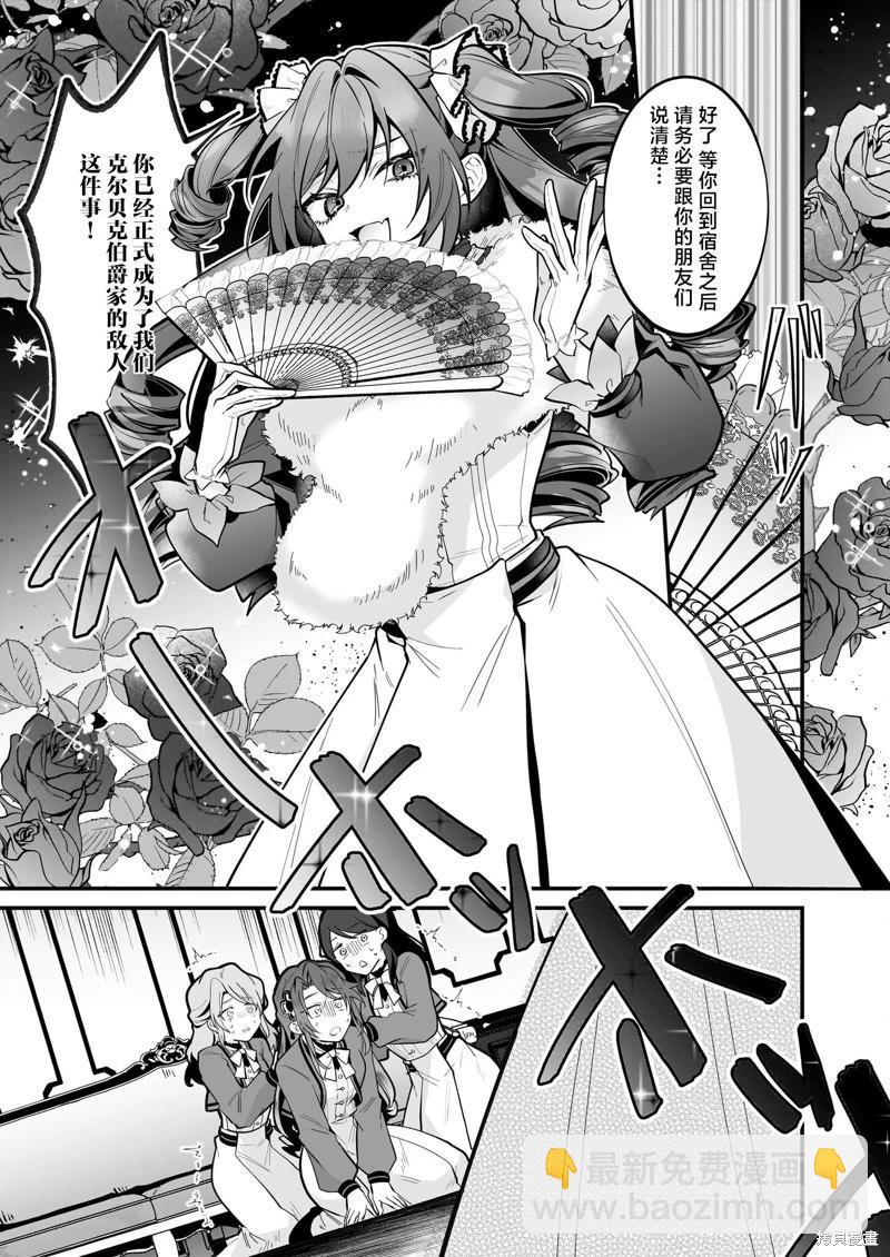 -Silent Witch-沉默的魔女的秘密 - 第19話 - 1