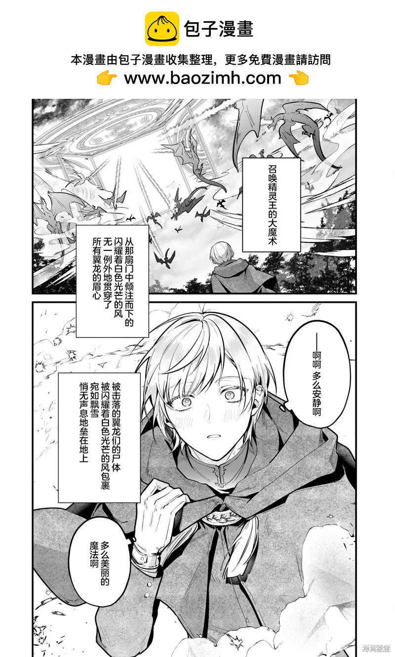 -Silent Witch-沉默的魔女的秘密 - 第19話 - 5