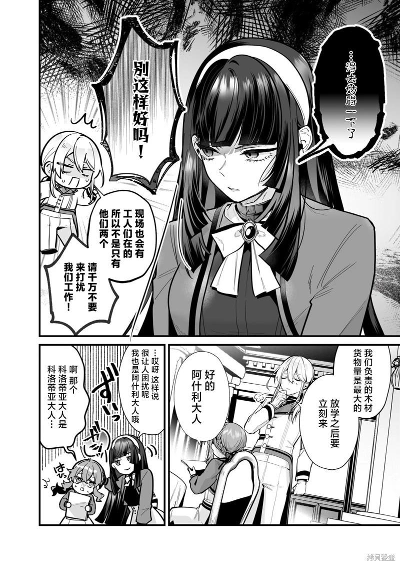 -Silent Witch-沉默的魔女的秘密 - 第21話 - 1