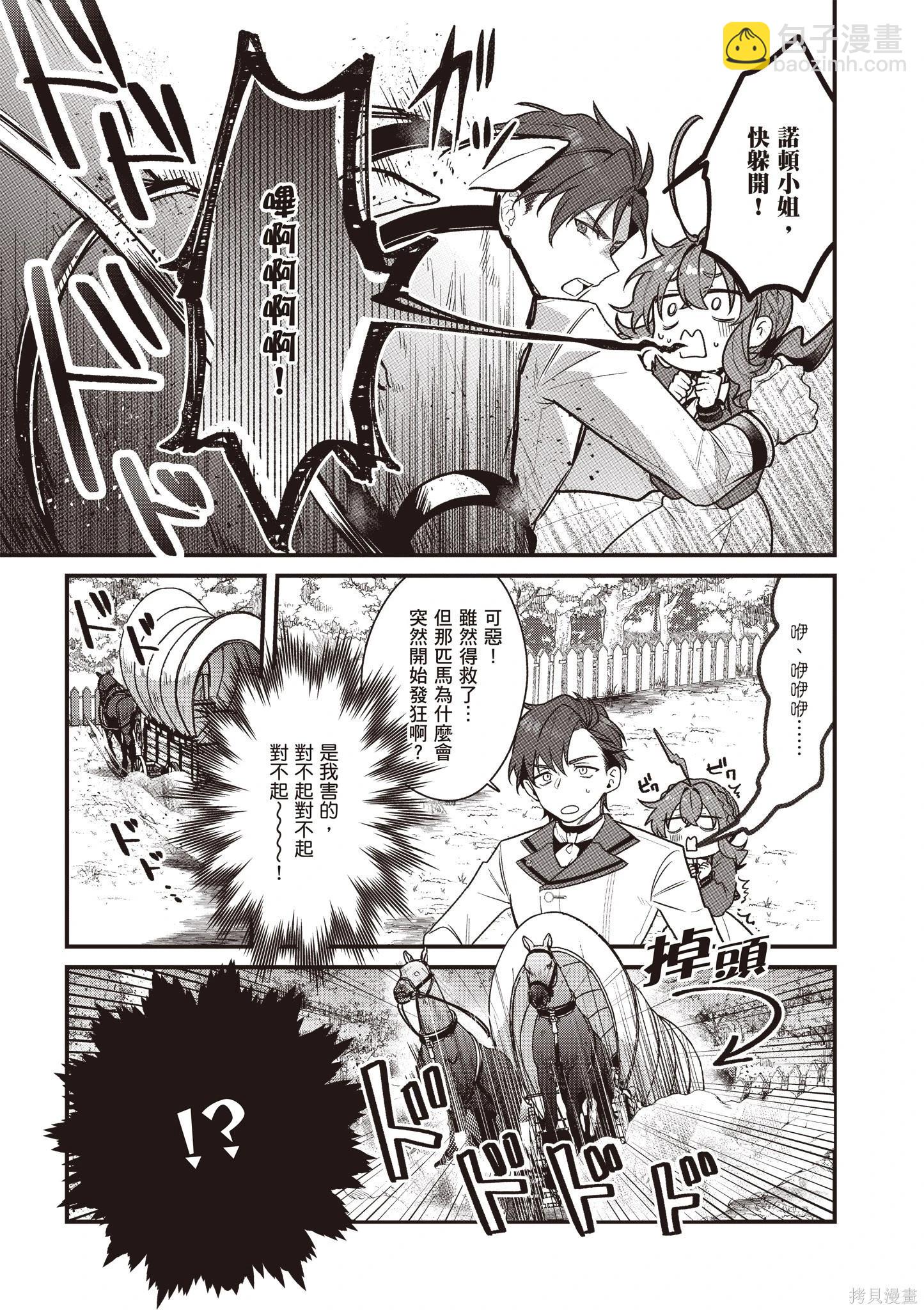 -Silent Witch-沉默的魔女的秘密 - 第04卷(1/4) - 5