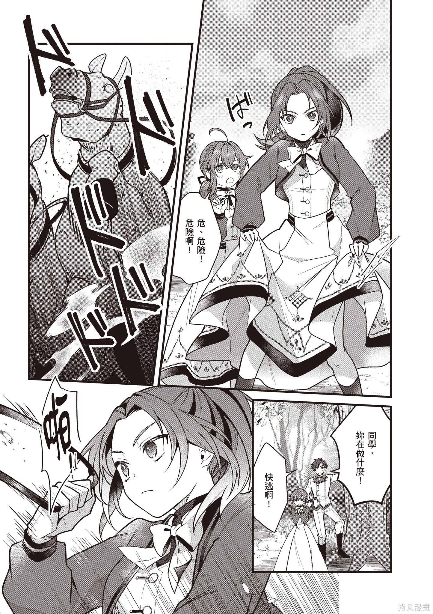 -Silent Witch-沉默的魔女的秘密 - 第04卷(1/4) - 1