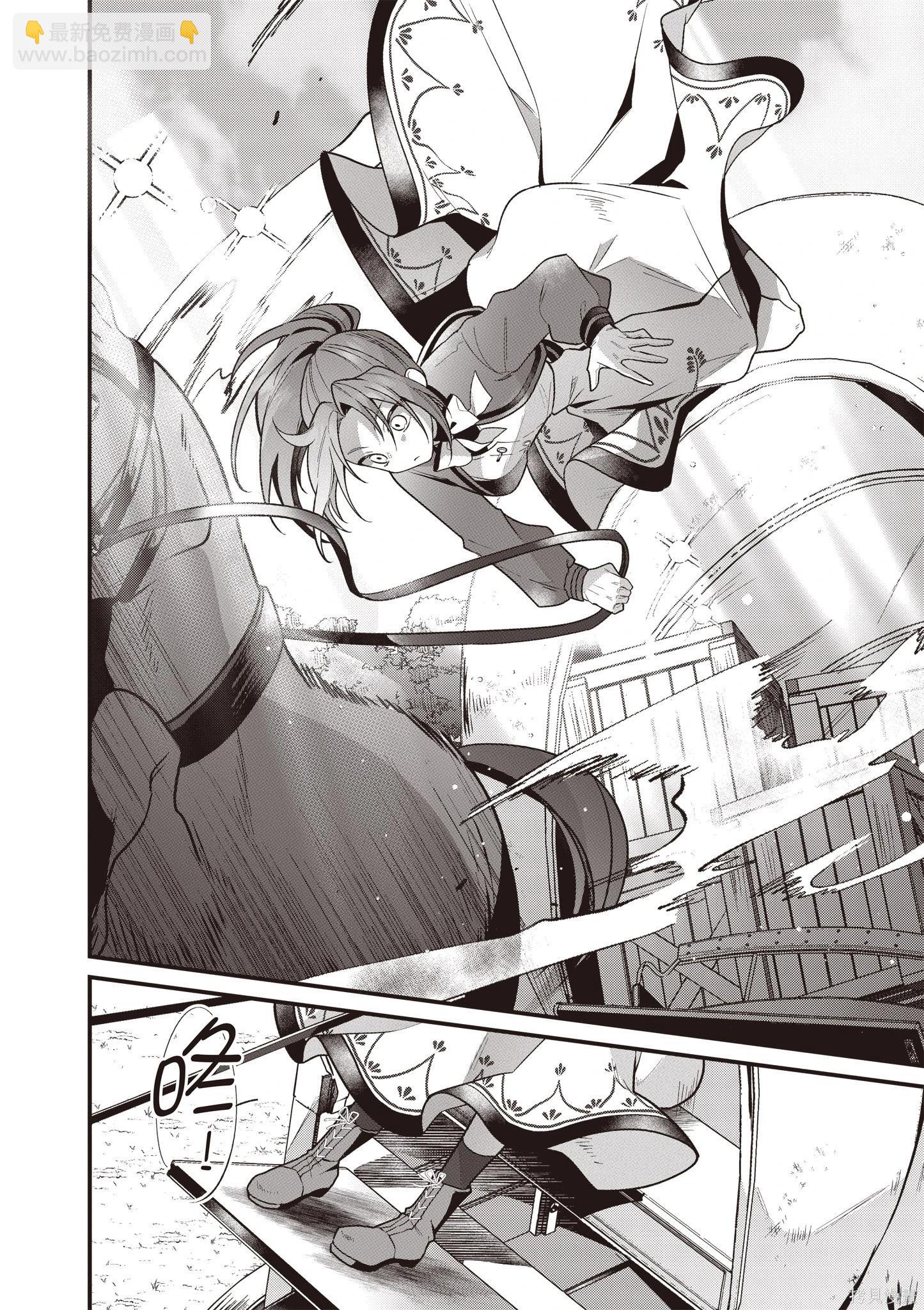 -Silent Witch-沉默的魔女的秘密 - 第04卷(1/4) - 2