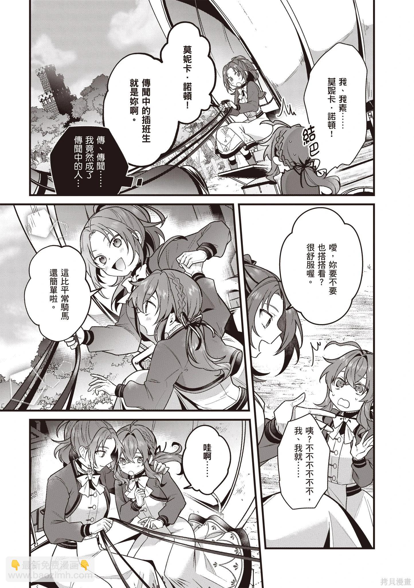 -Silent Witch-沉默的魔女的秘密 - 第04卷(1/4) - 5