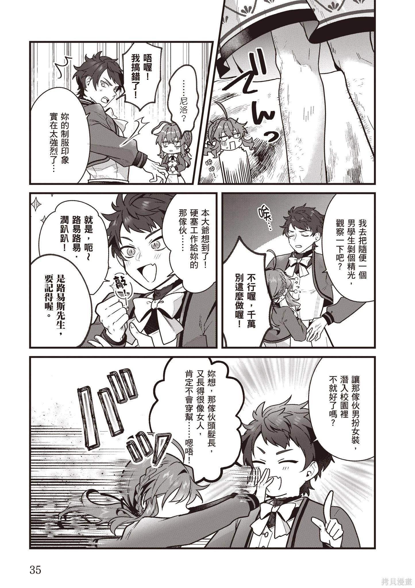 -Silent Witch-沉默的魔女的秘密 - 第04卷(1/4) - 5