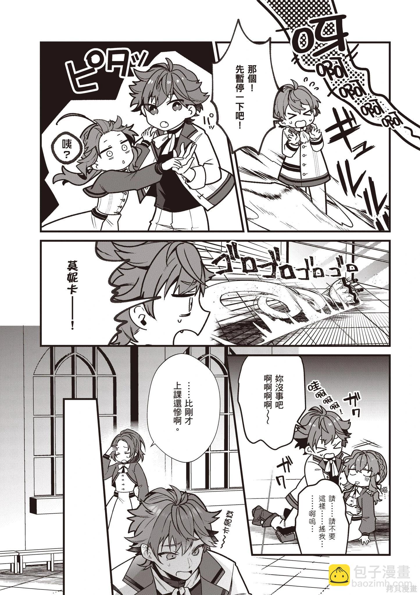 -Silent Witch-沉默的魔女的秘密 - 第04卷(1/4) - 2