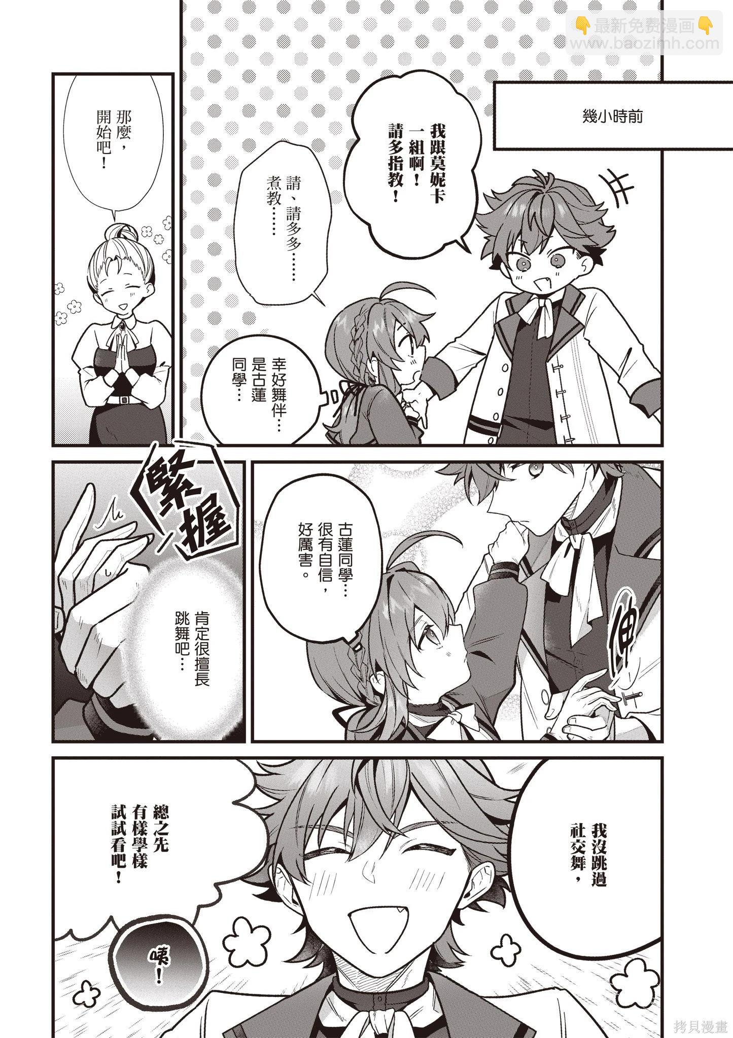 -Silent Witch-沉默的魔女的秘密 - 第04卷(1/4) - 3