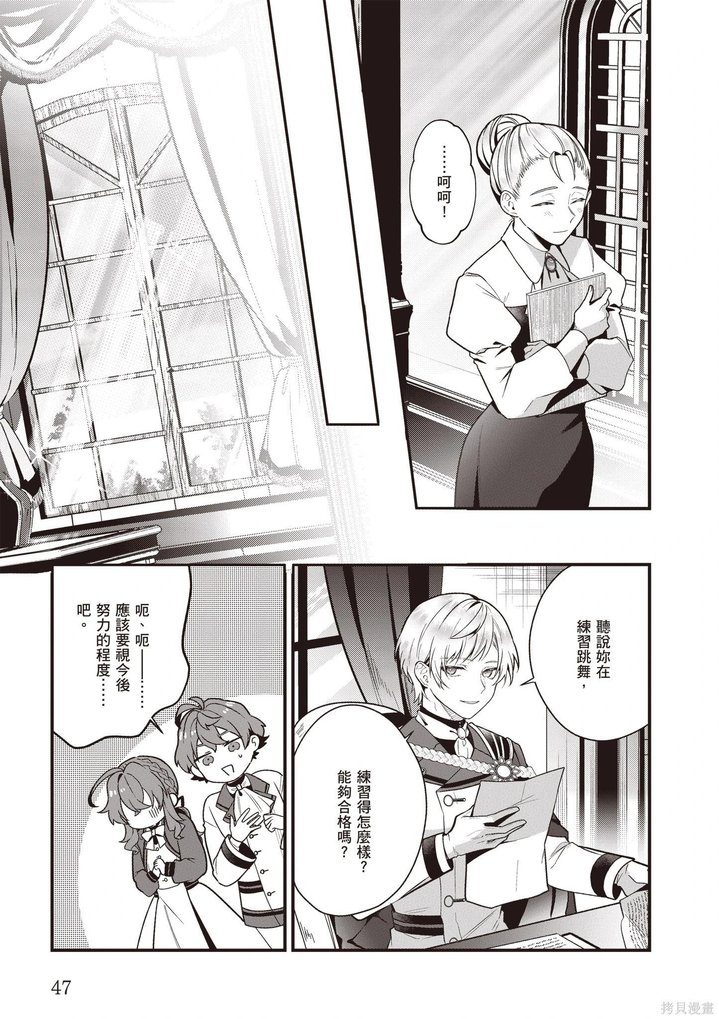 -Silent Witch-沉默的魔女的秘密 - 第04卷(1/4) - 1