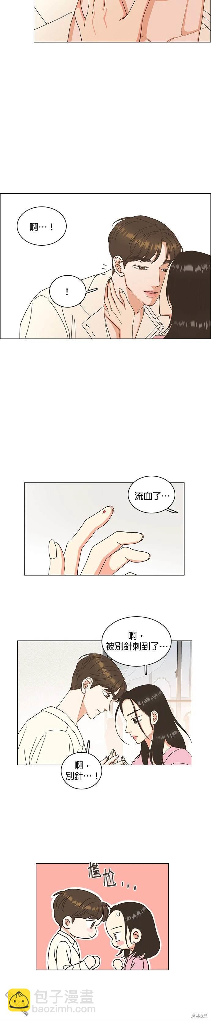 似戀非愛 - 第10話 - 3