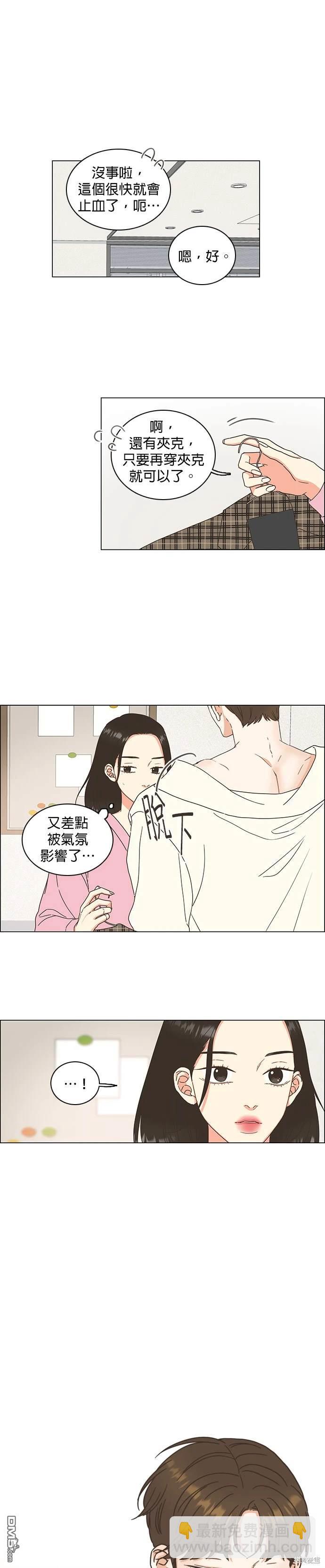 似戀非愛 - 第10話 - 4