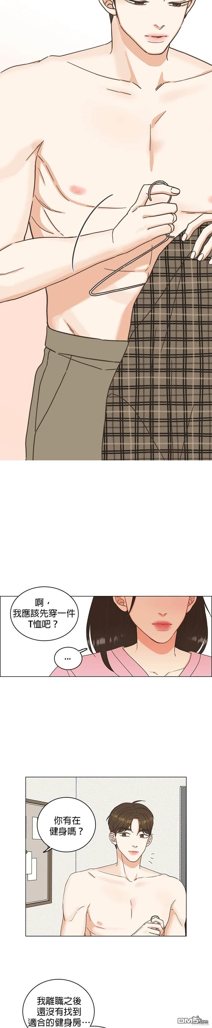 似戀非愛 - 第10話 - 5
