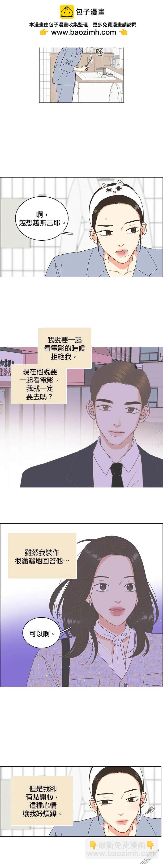 似戀非愛 - 第10話 - 4
