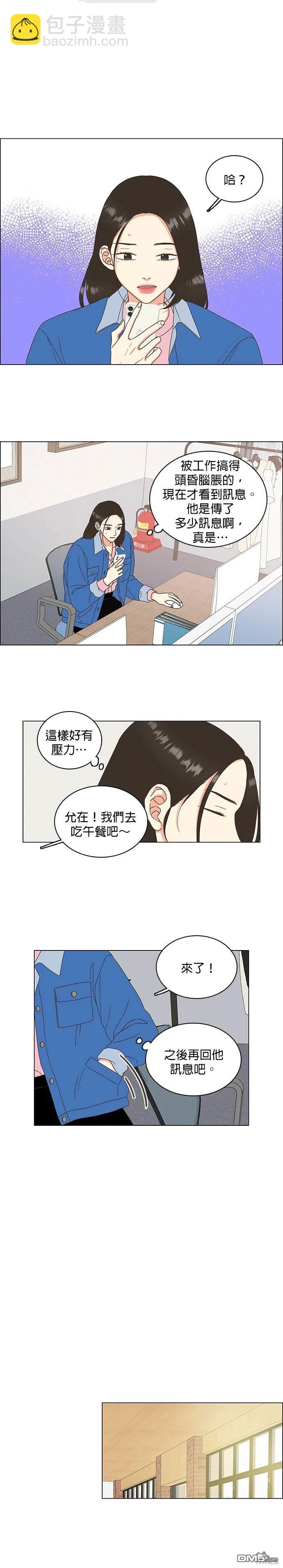 似戀非愛 - 第10話 - 1