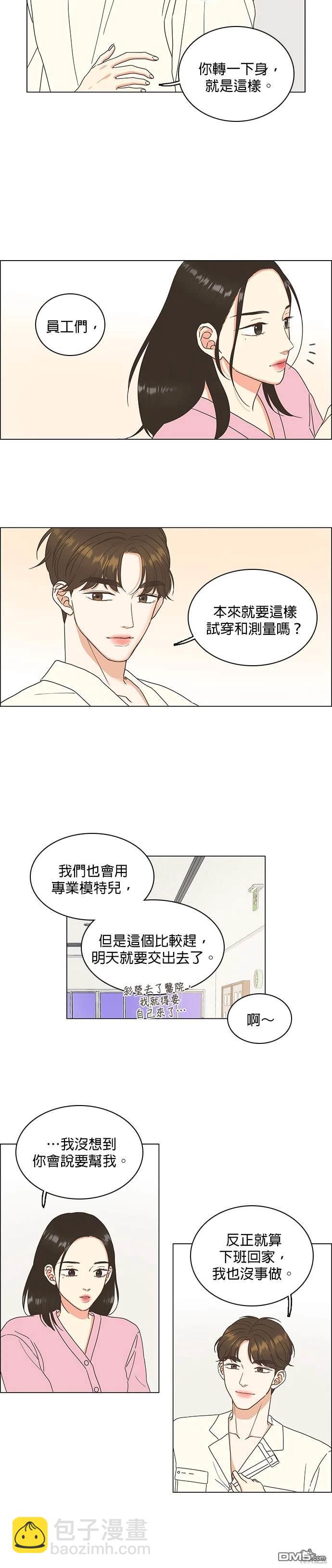 似戀非愛 - 第10話 - 4