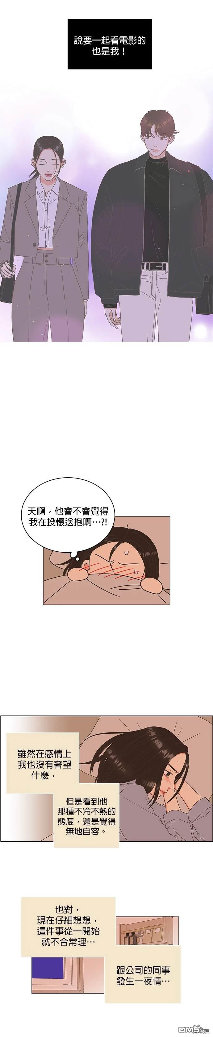 似戀非愛 - 第8話 - 4