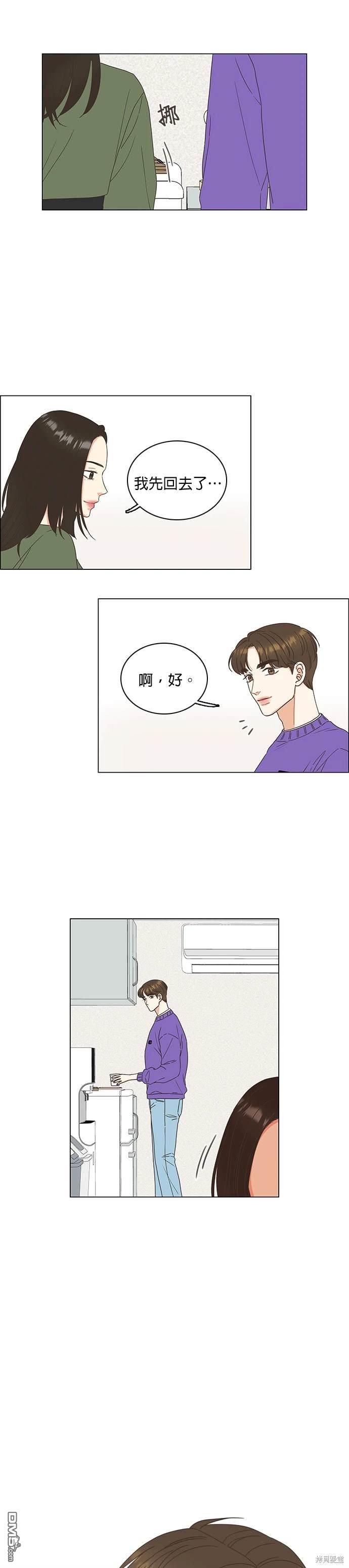 似戀非愛 - 第8話 - 5